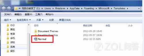 Word提示安全模式启动程序怎么办?