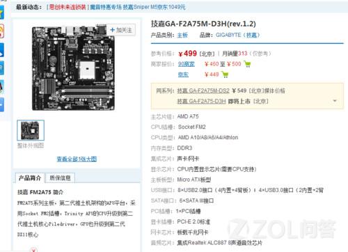 大神,我想买个AMD640但不知道配什么主板