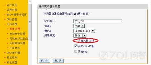 宏碁4755无线适配器搜索不到,求助大神