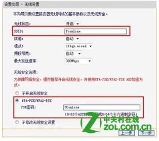 笔记本怎么连接无线路由器?