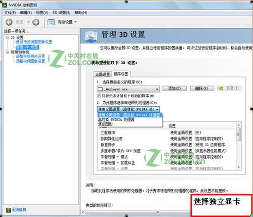 17R 3728 独显一直没起作用,全是集显在工作,怎么设置都不行,游戏检测到的都是集显