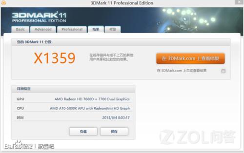 AMD A10-6800K怎么交火