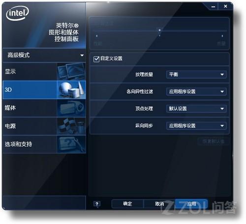 Intel如何设置显卡驱动面板里抗锯齿设置为 程序控制 (即关闭AA)或采用窗口模式