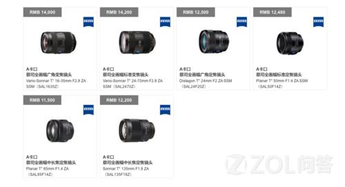 索尼A7现在是不是只有蔡司的三款E卡口镜头可以选择？