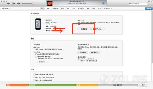 常识问答：iOS8怎么升级更新