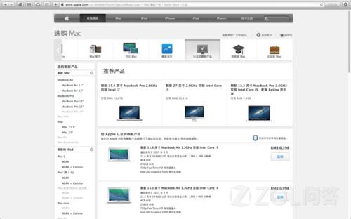苹果电脑购买渠道在哪里看啊
