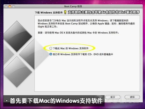 苹果笔记本怎么安装Win7系统？