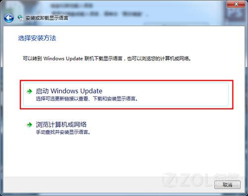 Windows 7简体中文语言包安装教程