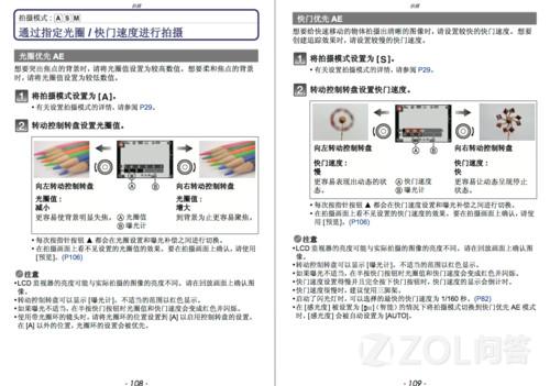为什么相机不能设置光圈 ChMkJlo5IQmIKjm7AACBLiyaKEwAAjTiwC4VhcAAIFG397.jpg
