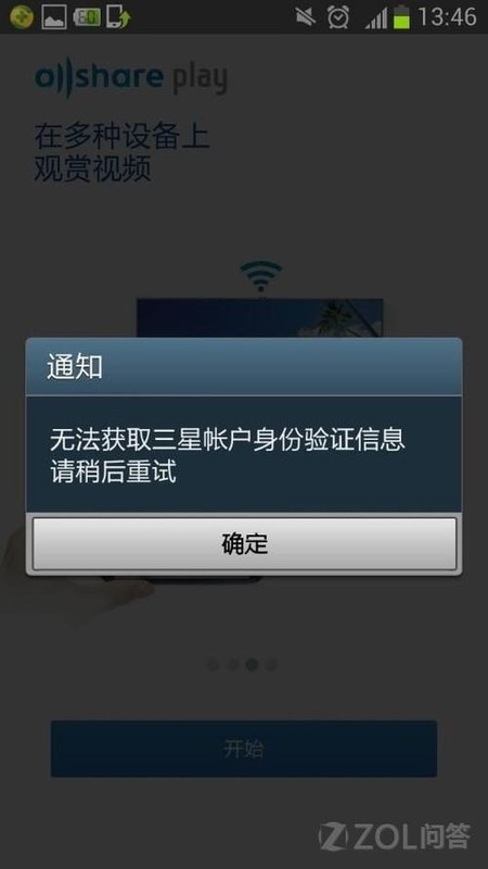 三星note8如何连投影