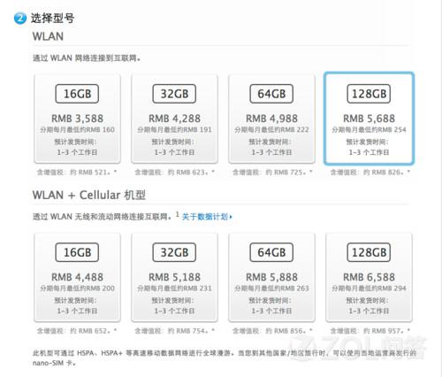 平板电脑怎么购买内存