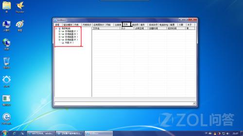 快播不能卸载怎么办？图片2