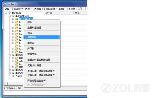 快播不能卸载怎么办？图片3