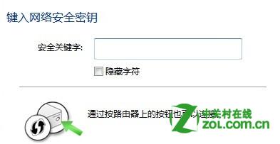 笔记本怎么连接无线路由器?