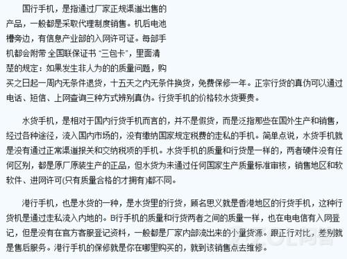iphone5S港版和大陆行货有区别吗