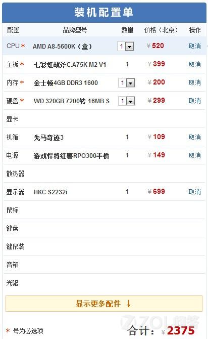 想组装一台主机 在家用的偶尔玩玩CF,DF之类