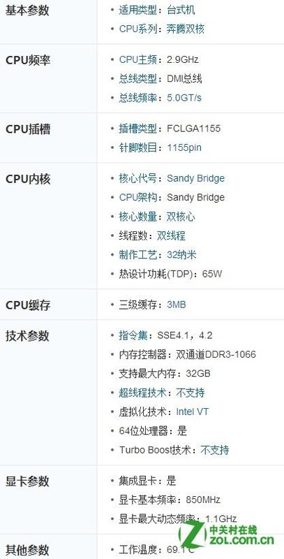 Intel 奔腾 G645怎么样