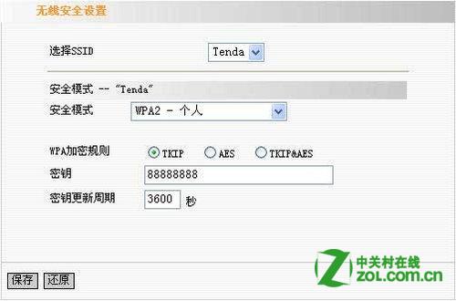 腾达无线路由器怎么设置