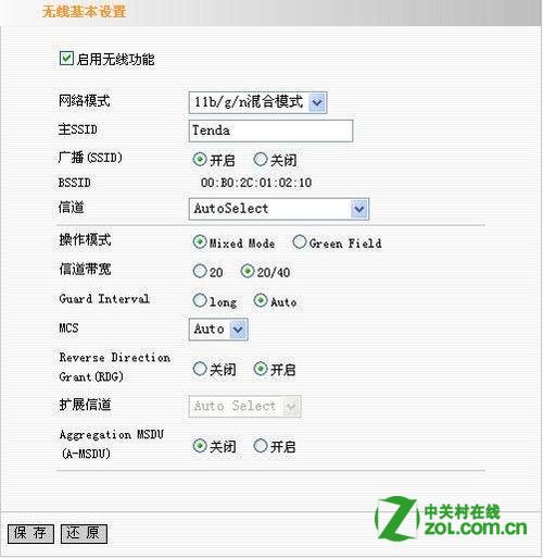 腾达无线路由器怎么设置