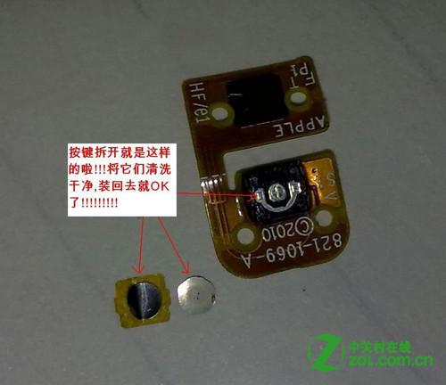 苹果按键失灵怎么办?