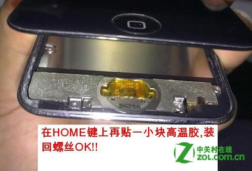 苹果按键失灵怎么办?