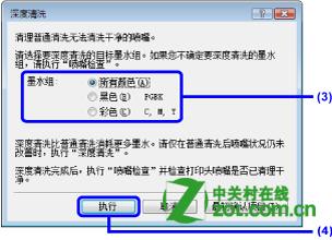 佳能iP2780打印有条纹