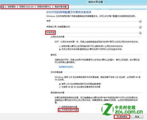 Windows 8 共享文件失败如何处理