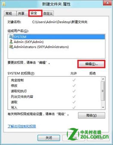 Windows 8 共享文件失败如何处理