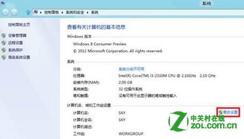 Windows 8 共享文件失败如何处理