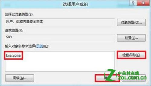 Windows 8 共享文件失败如何处理