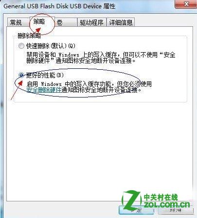 磁盘被写保护怎么办