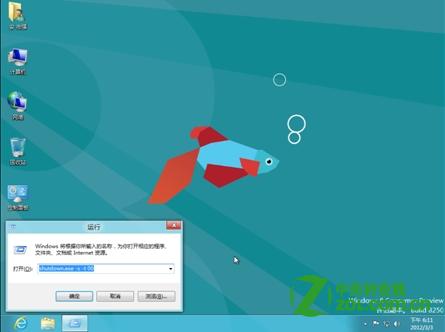 Windows 8 的几种关机方式