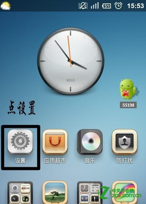 小米手机省电设置