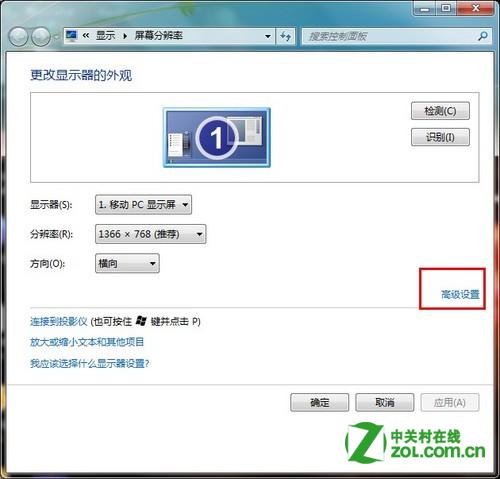 华硕笔记本屏幕色彩怎么调