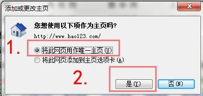 点击查看大图 教老婆如何设置IE主页!图片5