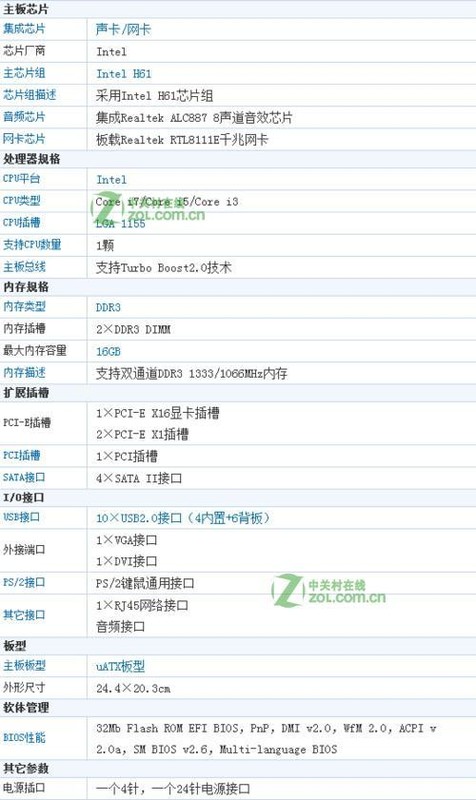 小米2S和OPPOX909的CPU型号,大小,一模一