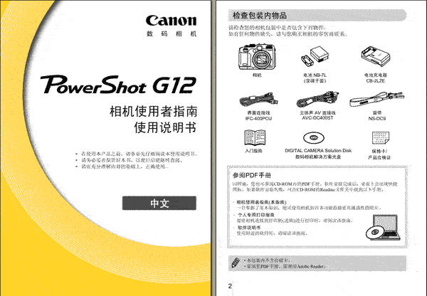 单反相机初学者的入门建议