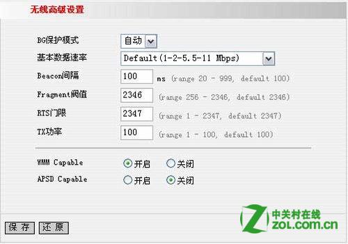 腾达无线路由器怎么设置
