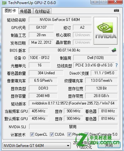 常识问答：NVIDIA GeForce GT 640m标准是什么意思