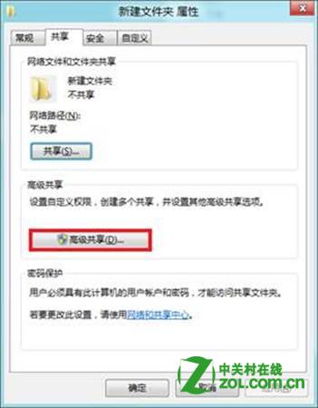 Windows 8 共享文件失败如何处理
