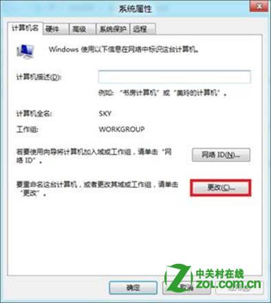 Windows 8 共享文件失败如何处理