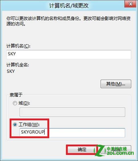 Windows 8 共享文件失败如何处理