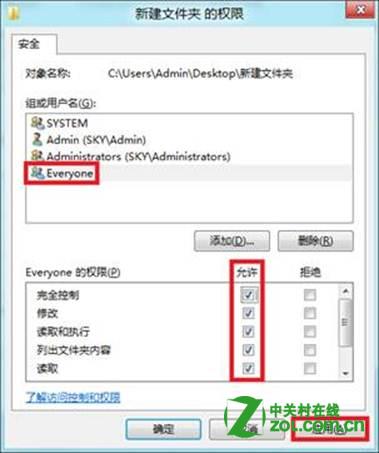 Windows 8 共享文件失败如何处理