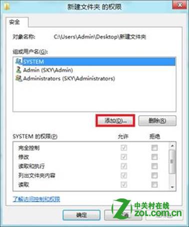 Windows 8 共享文件失败如何处理
