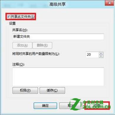 Windows 8 共享文件失败如何处理