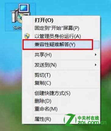 Windows 8软件不兼容导致无法正常运行怎么办