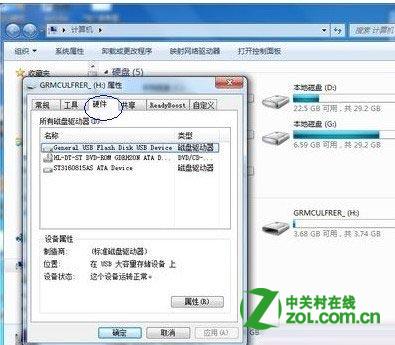 磁盘被写保护怎么办