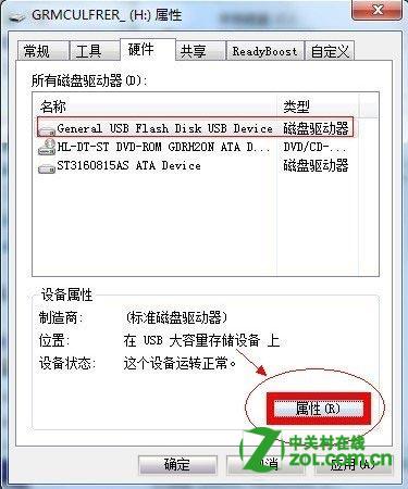 磁盘被写保护怎么办