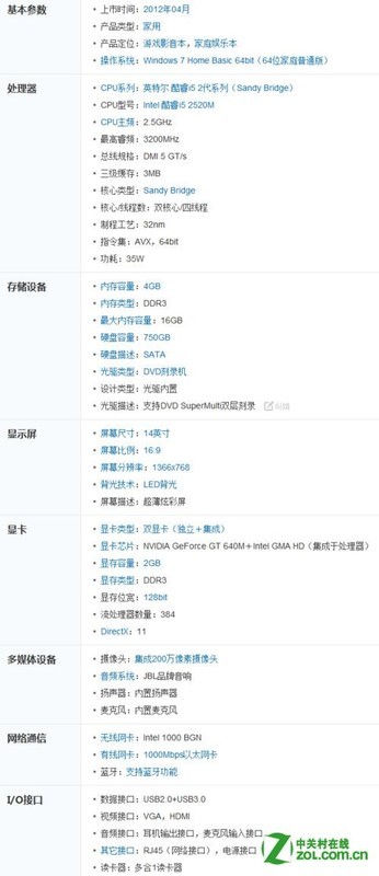 联想笔记本G系列和Y系列哪个好?