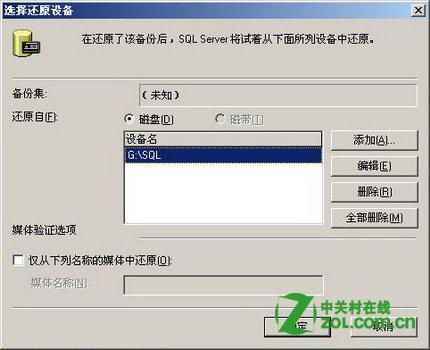 还原SQL Server 数据库